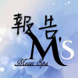 电报频道的标志 messispareport — MessiSpa報告