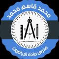 Logo saluran telegram messo12 — الاستاذ محمد قاسم