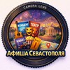 Логотип телеграм канала @mesta_sevastopolya — Афиша в Севастополе 🎭 Экскурсии