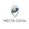 Логотип телеграм канала @mesta_sily_travel — Места Силы - путешествия