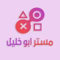 Logo saluran telegram mestarabukhalil — 👑 مستر ابو خليل 👑