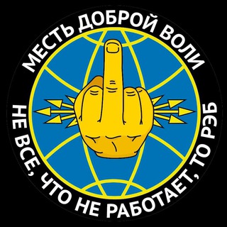 Логотип телеграм канала @mestb_dobroj_voli — Месть доброй воли
