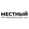 Логотип телеграм канала @mestniy_restoran_tver — Ресторан-бар | МЕСТНЫЙ