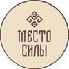 Логотип телеграм канала @mesto_sily_sochi — МЕСТО СИЛЫ🌱SPA-Отель|Сочи