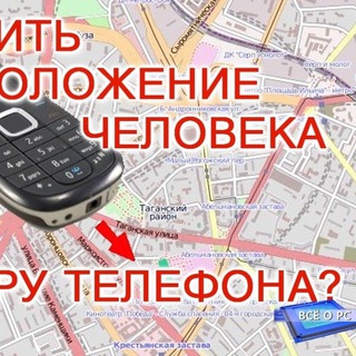 Логотип телеграм канала @mestopolozhenieponomery — Местоположение по номеру, пробив данных по номеру
