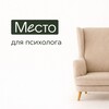Логотип телеграм канала @mestopsy — Место для психолога