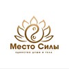 Логотип телеграм канала @mestosili_26 — Место Силы