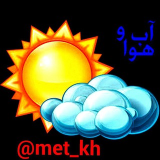 Logo saluran telegram met_kh — هواشناسی خراسان و ایران