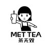 Логотип телеграм канала @met_tea — 🧋Кафе MET TEA 茶无双🧋