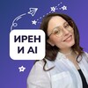 Логотип телеграм канала @meta_iren — Ирен и ИИ | AI