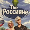 Логотип телеграм канала @meta_rossia — Мета-россиянин