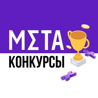 Логотип телеграм канала @metacontest — Конкурсы Metaratings