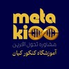لوگوی کانال تلگرام metakianedu — متاکیان| مشاوره و آموزش کنکور
