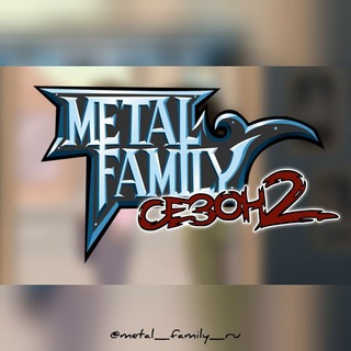 Логотип телеграм канала @metal_family_ru — Metal Family смотреть все серии