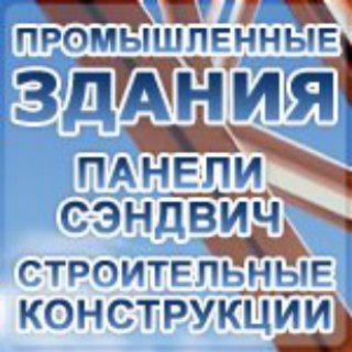 Логотип телеграм канала @metalbuilding — MetalBuildings - здания из металлоконструкций