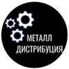 Логотип телеграм канала @metalldistr — Металл Дистрибуция