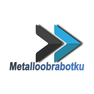 Логотип телеграм канала @metalloobrabotka_russia — Металлообработка