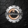 Логотип телеграм канала @metalltehnologia — МеталлТехнология