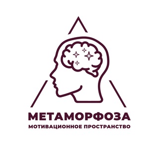 Логотип телеграм канала @metamorfozamp — МЕТАМОРФОЗА ✨ Мотивационное пространство