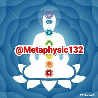 لوگوی کانال تلگرام metaphysic132 — دعانویسی و علوم غریبه