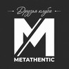 Логотип телеграм канала @metathentic — Друзья клуба Metathentic