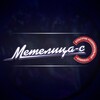 Логотип телеграм канала @metelica_c — Метелица-С | Ночной клуб | Самара