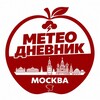 Логотип телеграм канала @meteodnevnik_moscow — Метеодневник | Погода в Москве | Прогнозы