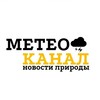 Telegram channel METEO КАНАЛ logo