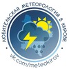 Логотип телеграм канала @meteokirov_43 — Любительская Метеорология в Кирове