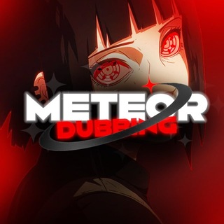 Лагатып тэлеграм-канала meteor_dubing — Ongoing animelar Meteor dubbing