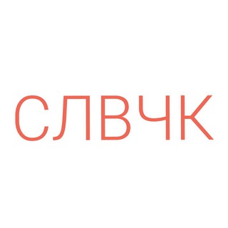 Логотип телеграм канала @methwords — Словечки