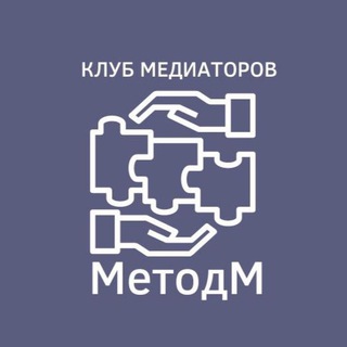 Telegram channel МЕТОД МЕДИАТОРА клуб logo