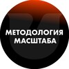Логотип телеграм канала @metod_cu — Методология Масштаба