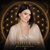 Логотип телеграм канала @metod_es — ЕЛЕНА СБИТНЕВА| АРХИТЕКТОР РЕАЛЬНОСТИ