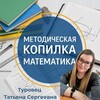 Логотип телеграм канала @metod_kopilka_matematika — Методическая копилка МАТЕМАТИКА