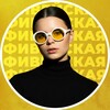 Логотип телеграм канала @metodfiveyskoy — Даша, контент на стероидах