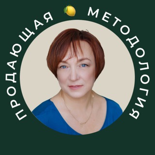 Логотип телеграм канала @metodprodazh — ПРОДАЮЩАЯ🍋МЕТОДОЛОГИЯ