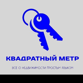 Логотип телеграм канала @metr_moscow — Квадратный Метр