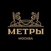Логотип телеграм канала @metrimsk — МЕТРЫ ИНВЕСТИЦИИ В НЕДВИЖИМОСТЬ
