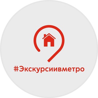 Логотип телеграм канала @metro_excursion — 🚇Экскурсии в метро | Московский метрополитен