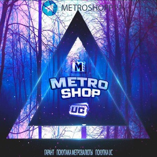 Логотип телеграм канала @metro_shop_pubgmobilee — МЕТРО ШОП
