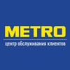 Логотип телеграм канала @metro_nino_horeca — HoReCa Meeting Point NiNo