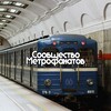 Логотип телеграм канала @metrofunich — Сообщество Метрофанатов