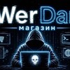 Логотип телеграм канала @metrokodwerdar — 🔥WERDARcode🔥Все программы под заказ⚡️