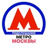 Логотип телеграм канала @metromskk — Подслушано метро Москвы