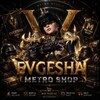 Логотип телеграм канала @metroshopantra — METRO SHOP Evgesha