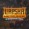 Логотип телеграм канала @metroshoplapsha — METRO SHOP Lapsha
