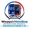 Telegram channel Wwysyx's Metrostroy || Метрострой Висикса logo