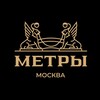Логотип телеграм канала @metrypartners — МЕТРЫ — партнёры по недвижимости