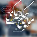 لوگوی کانال تلگرام mevlevihakim — الحزبـ الله نشراتی و فرهنگی انجمن